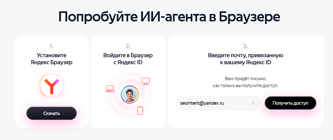 Подать заявку на участие в альфа-тестировании ИИ-агента – Алисы